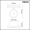 358434 Novotech PORT Белый однофазный трековый светодиодный светильник PIRUM 30W, 4000K, 2250Lm