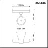 358436 Novotech Белый светодиодный  однофазный трековый светильник PIRUM PORT, 20W, 4000K, 1700Lm