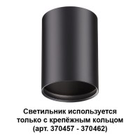 370456 Novotech KONST Накладной черный светильник MECANO GU10